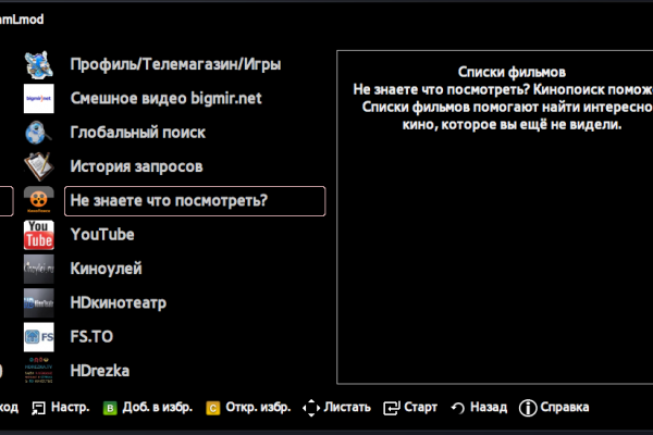 Установка nstreamlmod v 6 x через смену dns